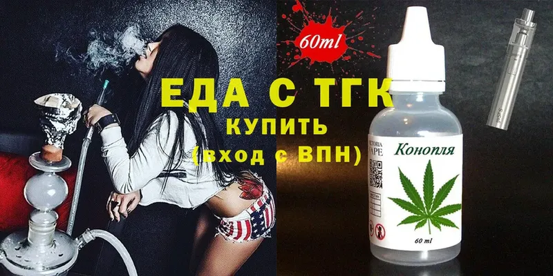 omg ТОР  Галич  Cannafood конопля 